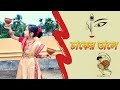 🔥Dhaker Taley Komor Dole || ঢাকের তালে || Dance Cover By Archita Das || Durga Puja Special