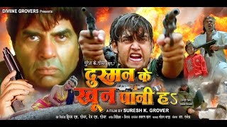 Movie Trailer Dushman Ke Khoon Pani Hai Dharmendra Ravi Kishan Arman Kohli Super Hit Film