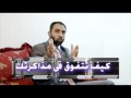 الإمتحانات والتفوق والمذاكرة والنجاح هام للطلبة 002