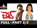 Bet Telugu Full Movie || Part 2/2 || Bharath, Priyamani, Ramyakrishna