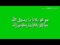 Hum Ko Bulana Ya Rasool Allah Urdu Lyrics