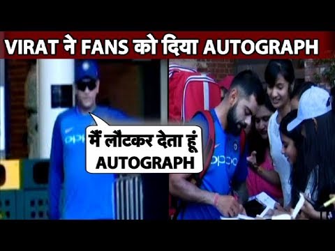 Virat, Kuldeep ने फैंस को दिया ऑटोग्राफ, मगर Dhoni ने कराया इंतजार | Ind vs Aus | Sports Tak