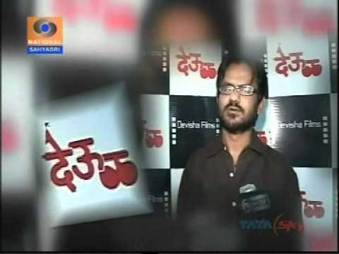 DEOOL ( A Temple) Marathi Film