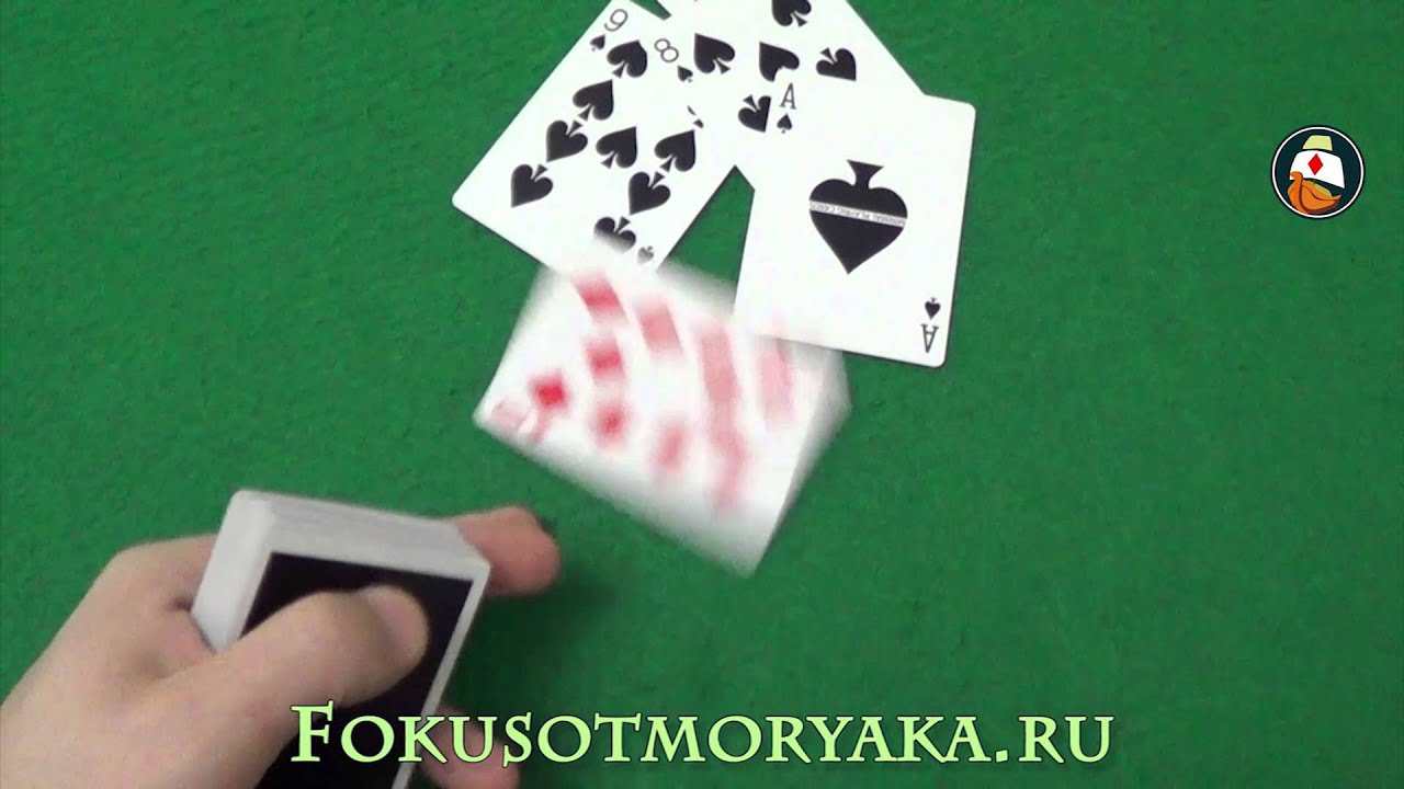 Карточный фокус легкий в домашних условиях Карточный фокус легкий в домашних условиях