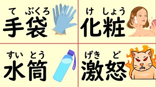 Japon Ortaokulundan 406 Kanji Kelime Dağarcığını Tamamlayın