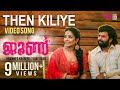 June Video Song | Then kiliye | Ifthi | Vineeth Sreenivasan  | Rajisha Vijayan | Vinayak Sasikumar