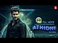 Athidhi | Mahesh Babu Tamil Full Movie | New Movies 2023 | Tamil Dubbed movies | Tamil Movies