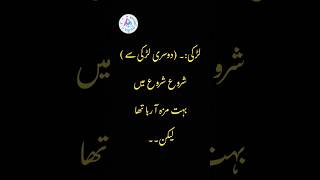 Suhaag Raat Latifay In Urdu Suhaagrat Ganday Latifay