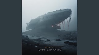 На Земле Мы Не Навсегда