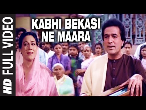 Kabhi Bekasi Ne Maara Full Song | Alag Alag | Rajesh Khanna