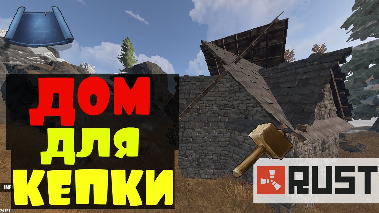 Как сделать тп домой в rust Как сделать тп домой в rust