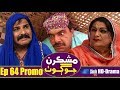 Mashkiran Jo Goth Ep 64 Promo | Sindh TV Soap Serial | HD 1080p | SindhTVHD Drama