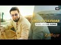 Qatl-E-Zulfiqar | Full Audio Song | Zulfiqar | Srijit | Anupam |Timir Biswas | 2016