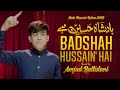 AISA BADSHAH HUSSAIN HAI | Amjad Baltistani | 3 Shaban Manqabat 2022 | Mola Hussain Manqabat 2022