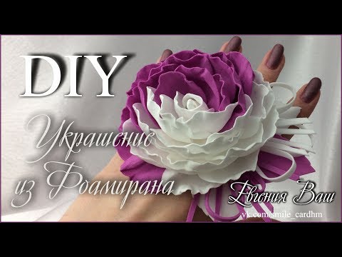 Как сделать глиттерный фоамиран Как сделать глиттерный фоамиран