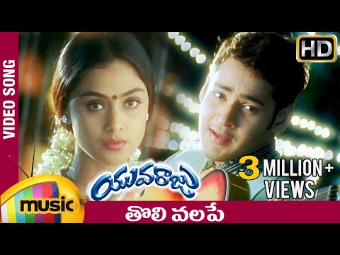 One Nenokkadine Mahesh Babu Movie Yuvaraju Songs - Tholi Valape...