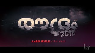 Jayarajs Roudram 2018 - Aaro Irulil - Official Music Video With Lyric
