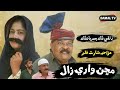 Funny Movie Muchan Wari Zaal Zulfi Shah Basar Badshah Sindhi Comedy