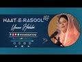 Meri Janib Bhi Ho Ek Nigah-e-Karam | Umme Habiba | Naat | YouTube Videos