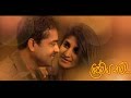 "ප්‍රේමය නම්" තේමා ගීතය " Premaya Nam" theme song