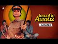 Insaaf Ki Awaaz (1986) Movie Jukebox | Anil K. | Rekha | Raj Babbar | Bappi Lahiri Music | 80s Songs