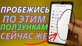 Ползунки Которые Стоит Отключить Сейчас Же, Так Как Они Погубят Ваш Android В 77% Случаев!