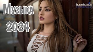 Russian Music Mix 2024 🔴 Russische Musik 2024 📀 Russian Hits 2024 ✌ Russian Music Музыка 2024