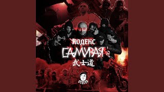 Высота Не Предел (Feat. Мармеладов) (The End Is Coming Cover)