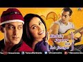 فلم سلمان خان Kahin Pyaar na ho jaaye مدبلج عربي