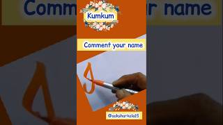 Kumkum Name Calligraphy A Beautifully Unique Art Form