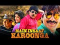 Main Insaaf Karoonga (Nippu) South Hindi Dubbed Movie | Ravi Teja, Deeksha Seth, Brahmanandam