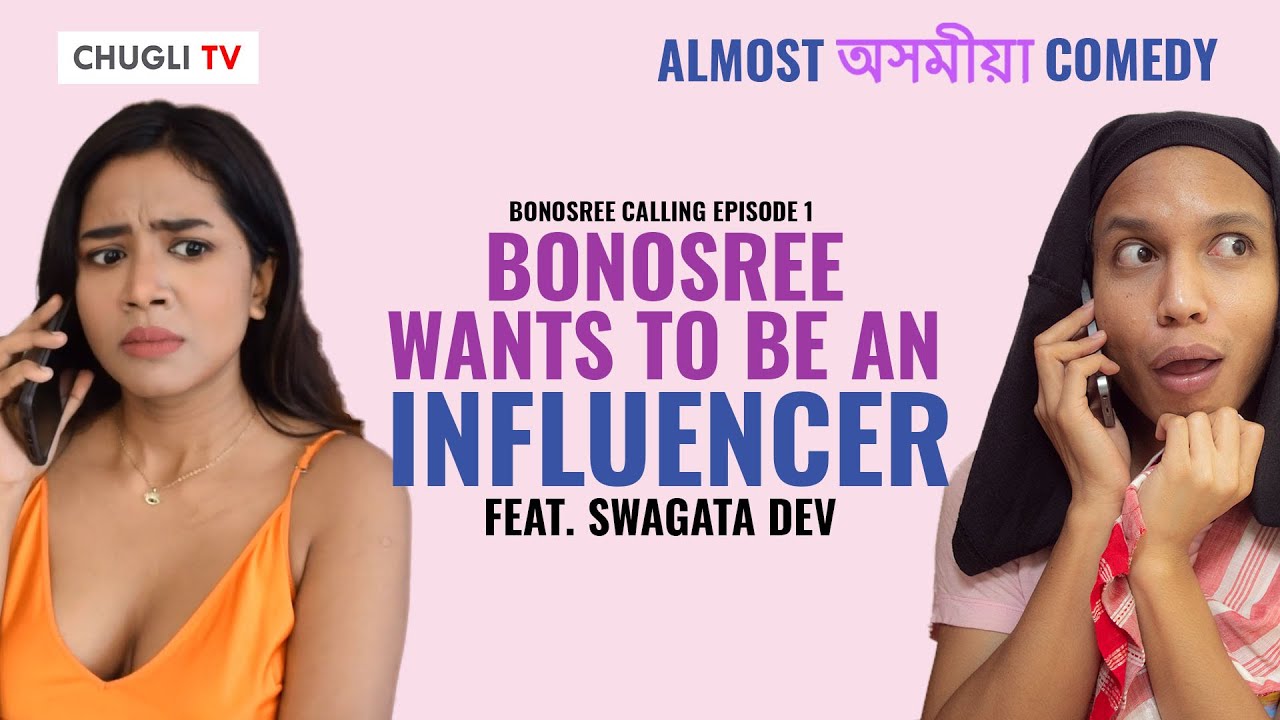Bonosree wants to be an Influencer feat. Swagata Dev | Bonosree Calling Ep.1| Chugli TV