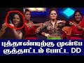 Vijay TV Anchor DD's Dance in Night Party Video Leaked | Going Viral | Tamil Cinema News