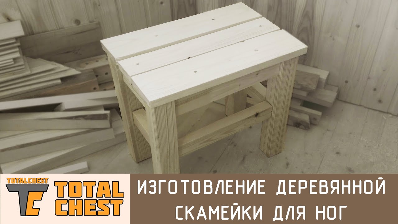 Скамейки своими руками из дерева на балкон Скамейки своими руками из дерева на балкон