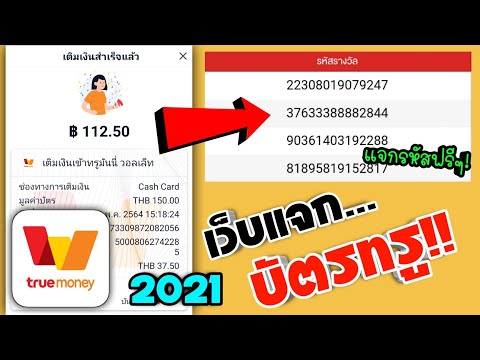 200 บาท - เว็บหาบัตรทรูฟรี z.com research #17/18