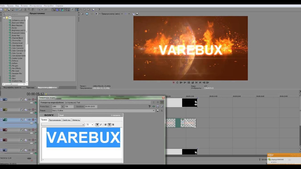 Как сделать sony vegas pro 11 на русском Как сделать sony vegas pro 11 на русском