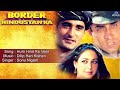 Border Hindustan Ka : Hum Hind Ke Veer Full Audio Song | Akshaye Khanna, Faizal Khan, Priya Gill |