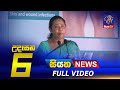 Siyatha Morning News 6.00 - 24-12-2020