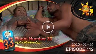 33 Kamaraya | Episode 112 | 2020-02-26