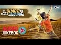 Evergreen Bollywood Love Songs - Tu Dharti Pe Chahe Jahan Bhi - Audio Jukebox