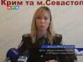 Видео В Крыму объявлен план-перехват