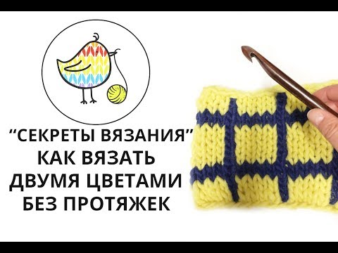 Как связать рисунок без протяжек Как связать рисунок без протяжек