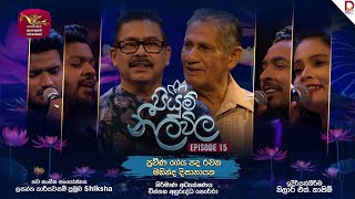 Piyum Neela Vila | 2024-10-13 | Rupavahini Musical
