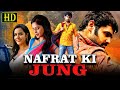 Nafrat Ki Jung (नफरत की जंग ) Hindi Dubbed Full Movie | Ram Pothineni, Arjun Sarja