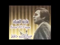 عبد الحليم حافظ - قارئة الفنجان كاملة HQ Audio