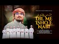 Dil me Ishq-e-Nabi Ke Ho Aise Lagan | দিলমে ইশকে নাবী। Shaif Ahmed | Duff Version | New Nasheed 2023