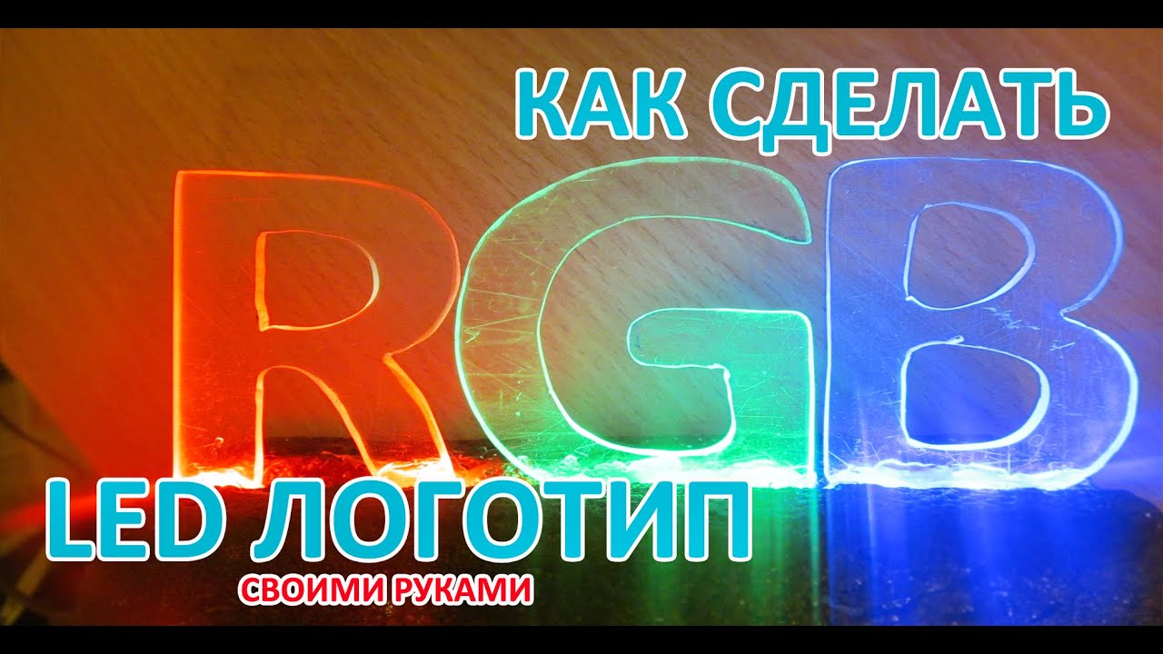 Сделано своими руками логотип 120