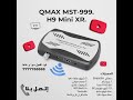 qmax mst 999 h9 mini xr مواصفات
