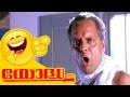 Yodha Malayalam Movie Comedy Scene | Jagathy Super Hit Comedy
