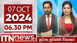 ITN News Live 2024-10-07 | 6.30 PM